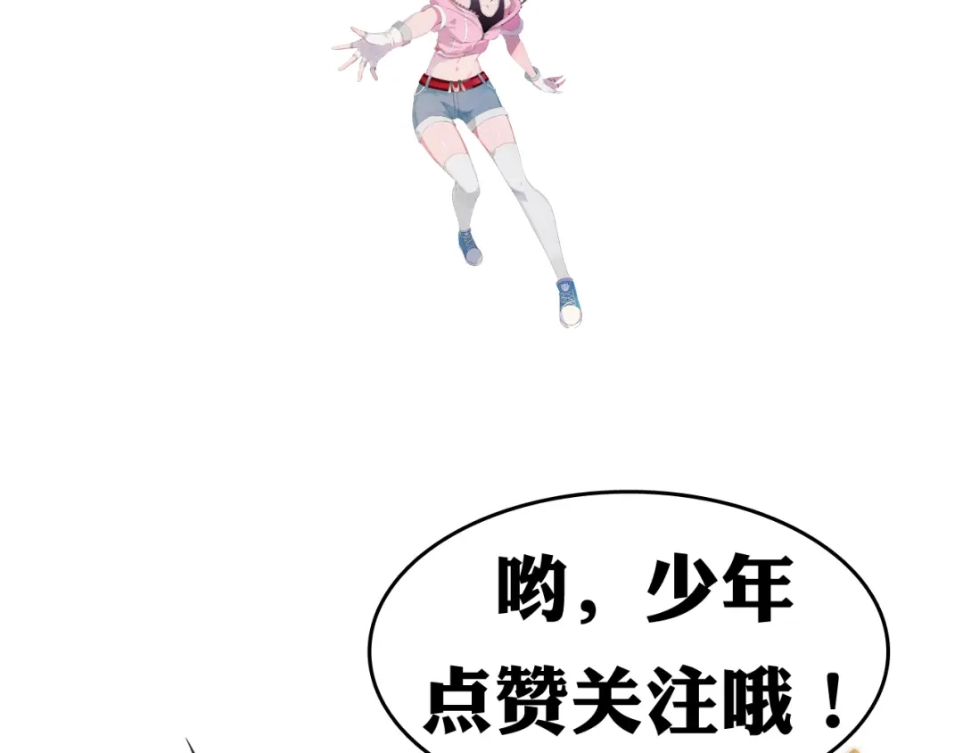 《召灵者》第6话 新的召唤灵？ 第152页