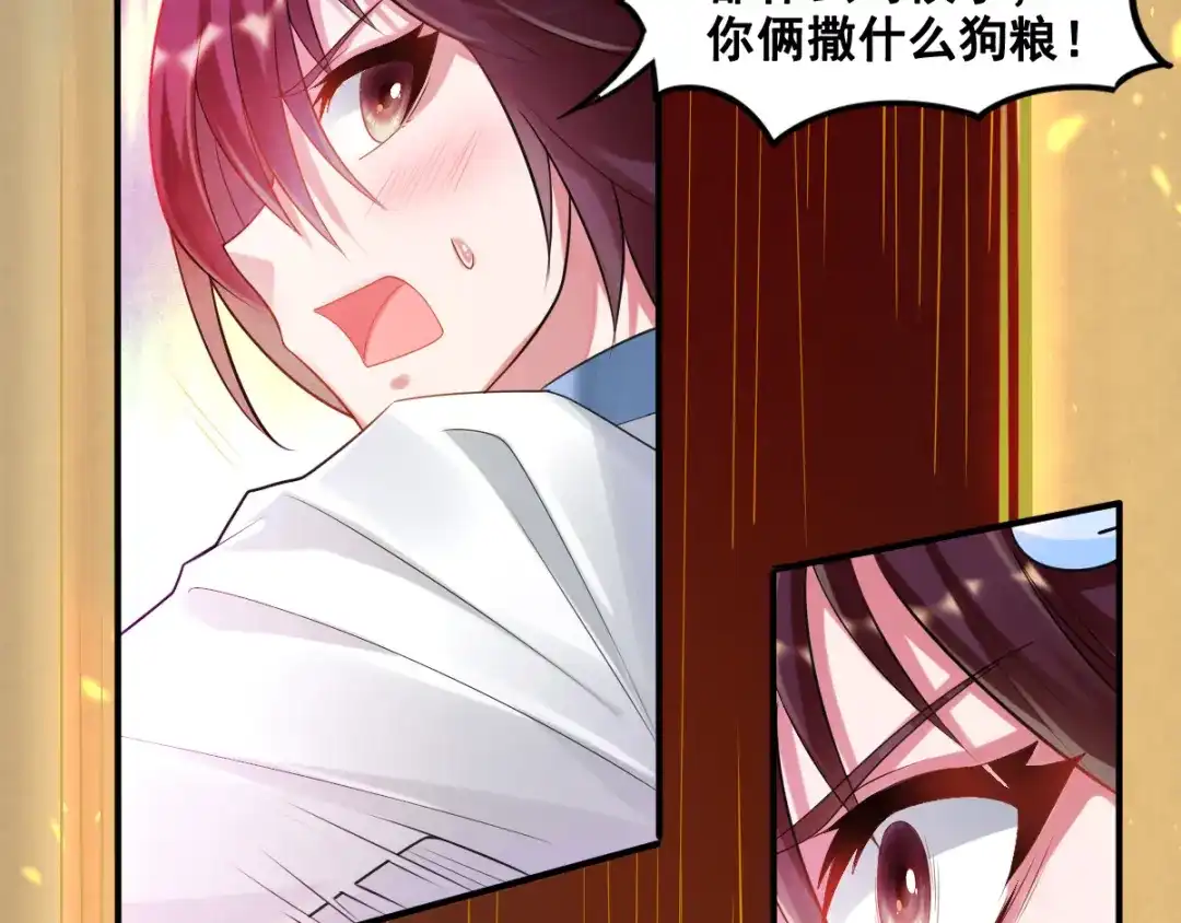 《召灵者》第6话 新的召唤灵？ 第132页