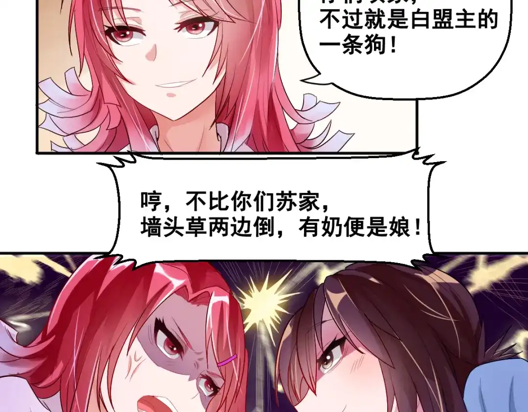 《召灵者》第6话 新的召唤灵？ 第73页