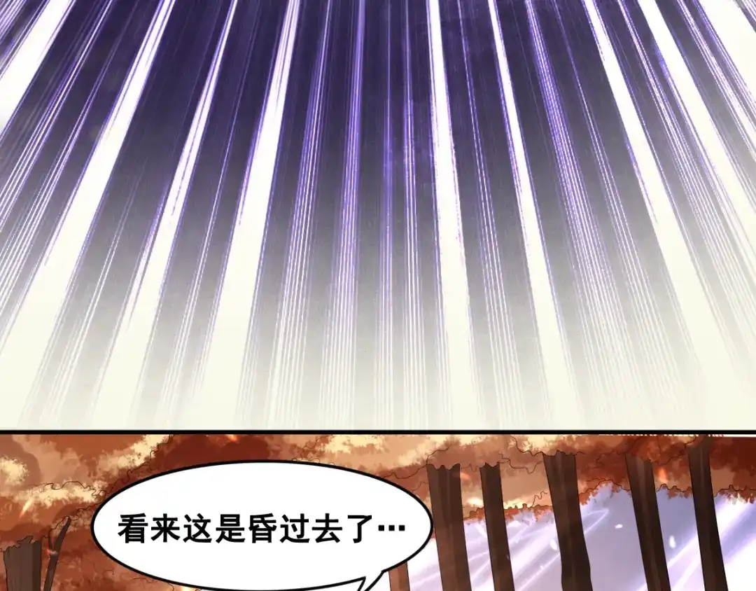 《召灵者》第6话 新的召唤灵？ 第122页