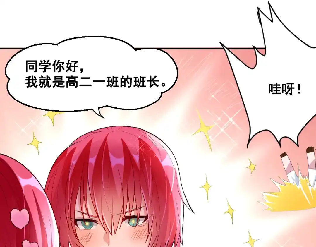 《召灵者》第6话 新的召唤灵？ 第63页