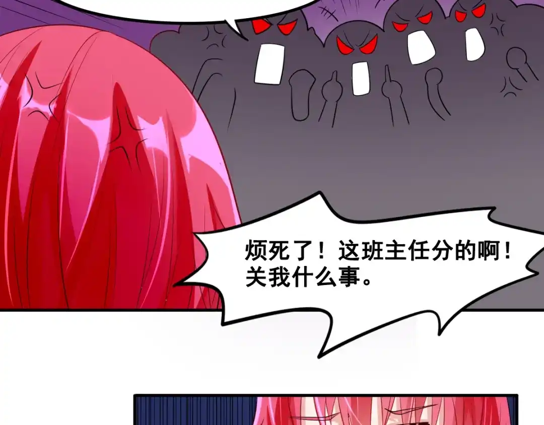 《召灵者》第6话 新的召唤灵？ 第85页