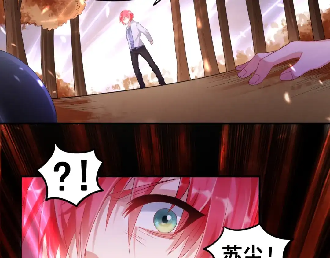 《召灵者》第6话 新的召唤灵？ 第123页
