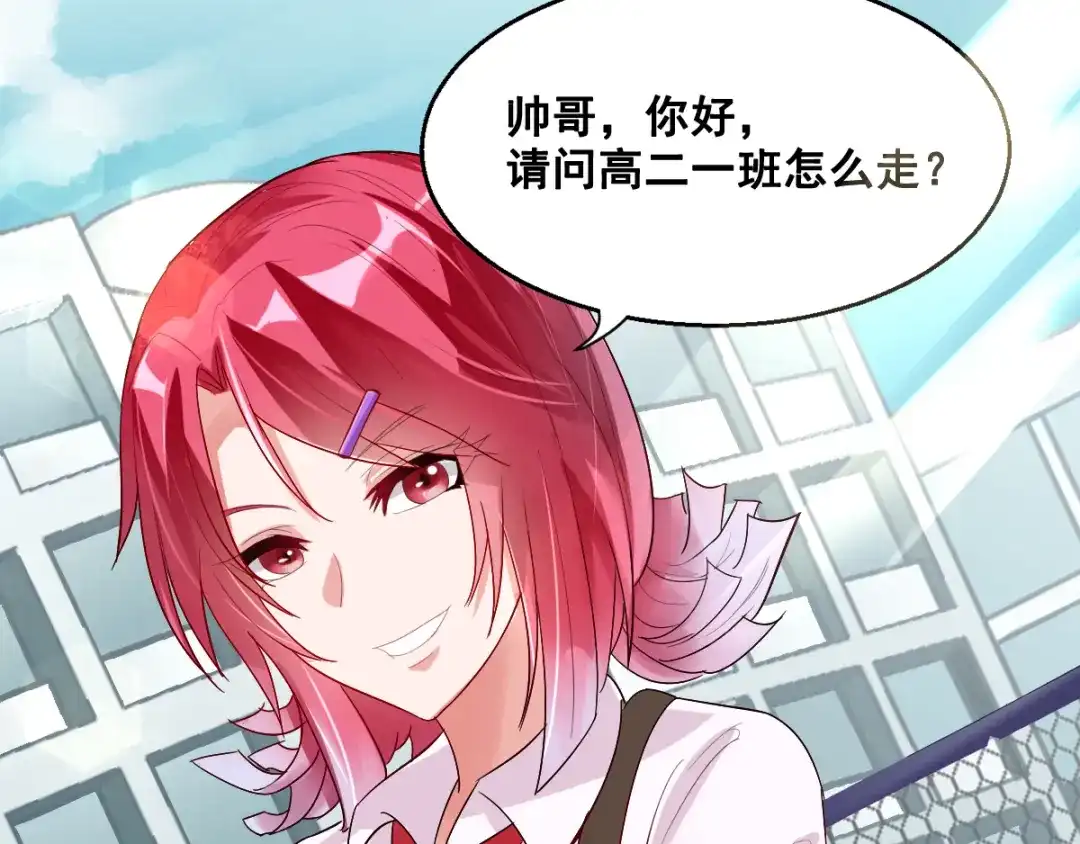 《召灵者》第6话 新的召唤灵？ 第57页