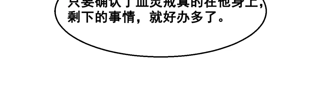 《召灵者》第6话 新的召唤灵？ 第34页