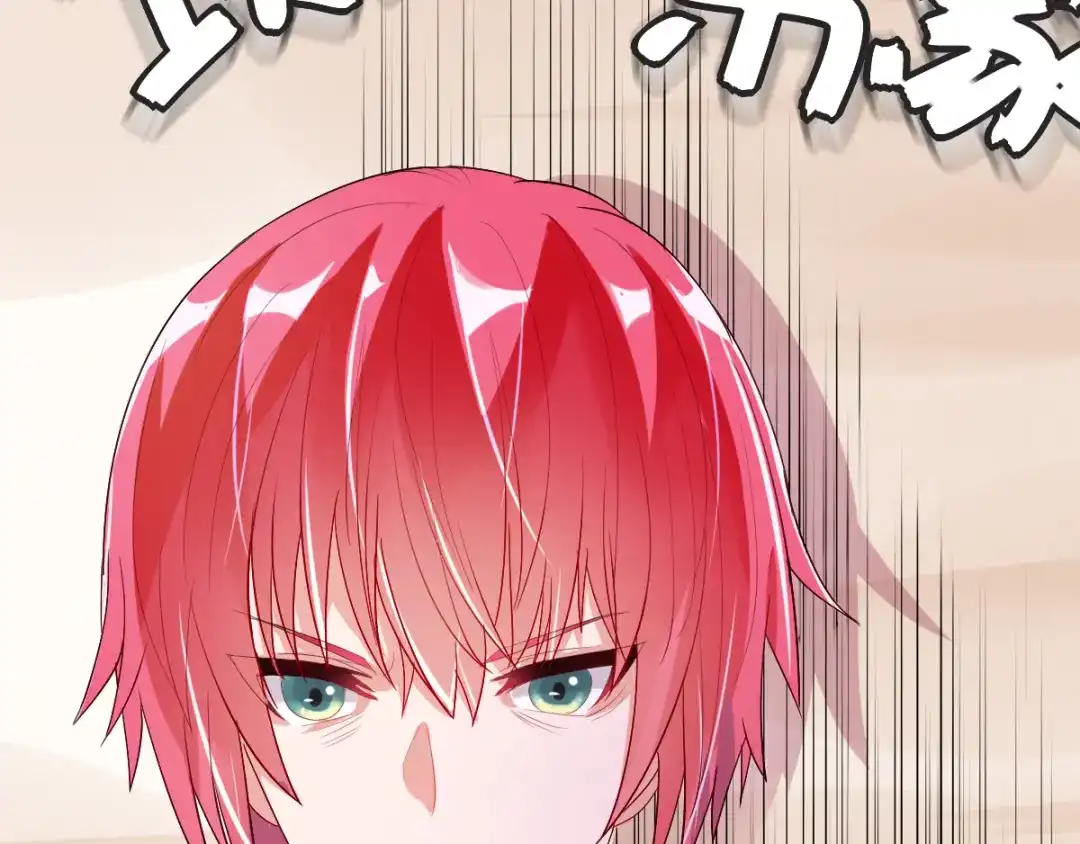 《召灵者》第6话 新的召唤灵？ 第78页