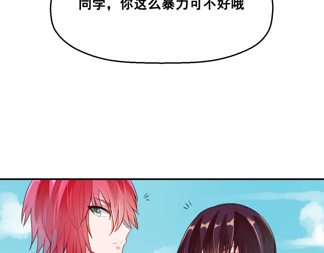 《召灵者》第6话 新的召唤灵？ 第55页