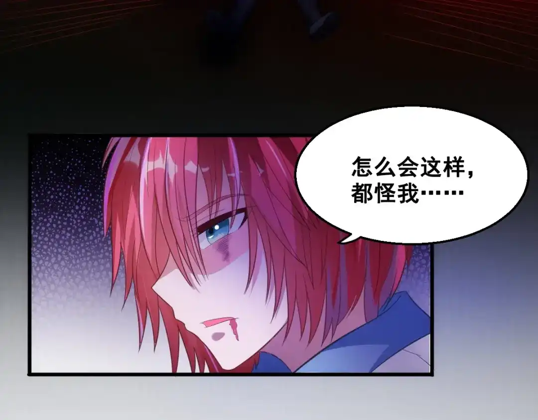 《召灵者》第7话 魔王雷陨 第9页