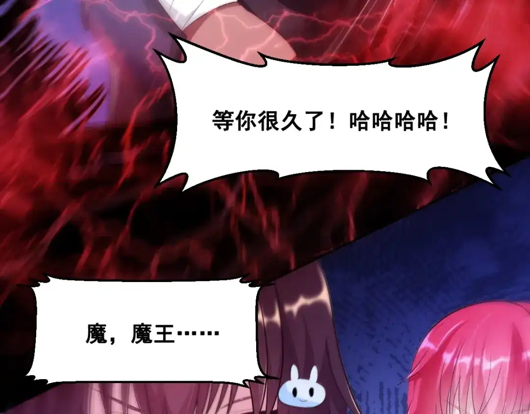 《召灵者》第7话 魔王雷陨 第82页
