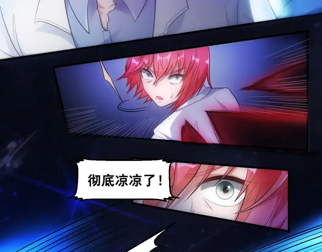 《召灵者》第7话 魔王雷陨 第20页