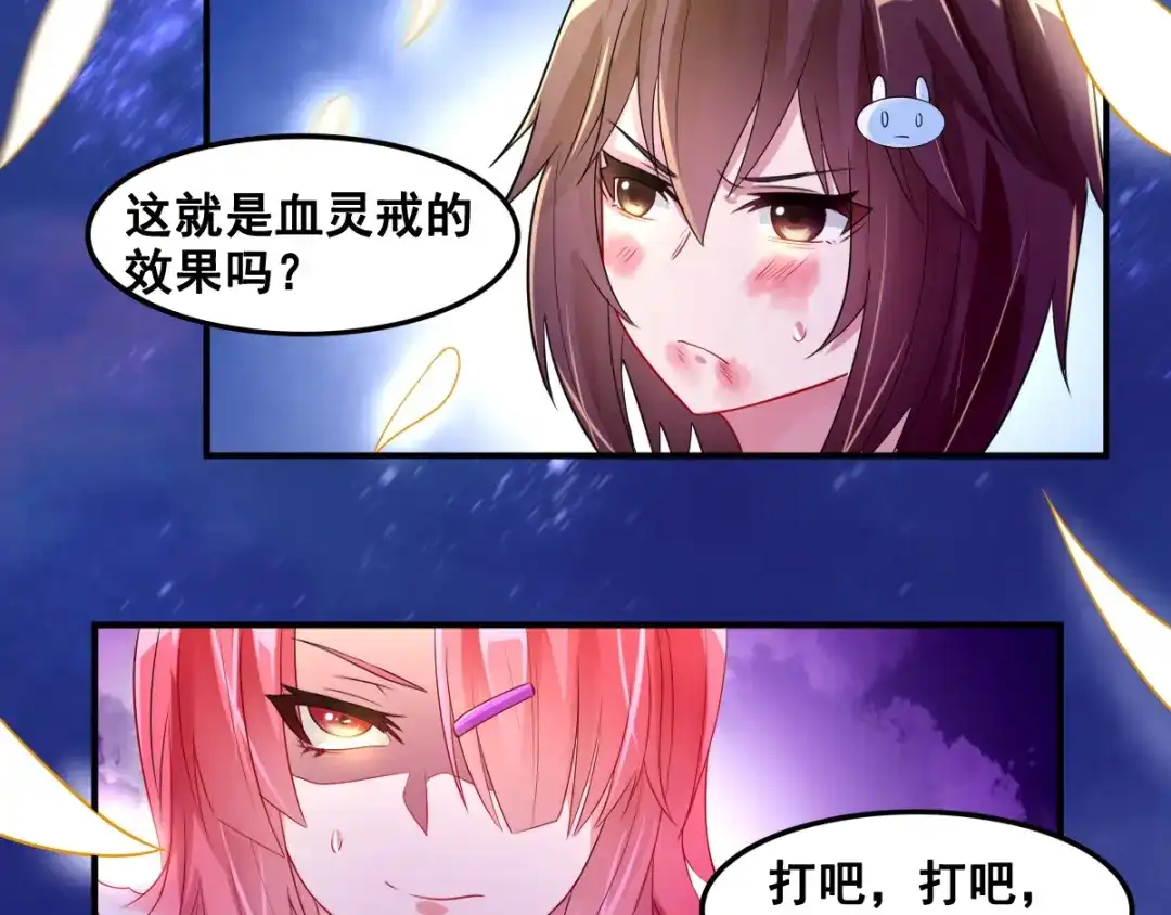 《召灵者》第7话 魔王雷陨 第124页