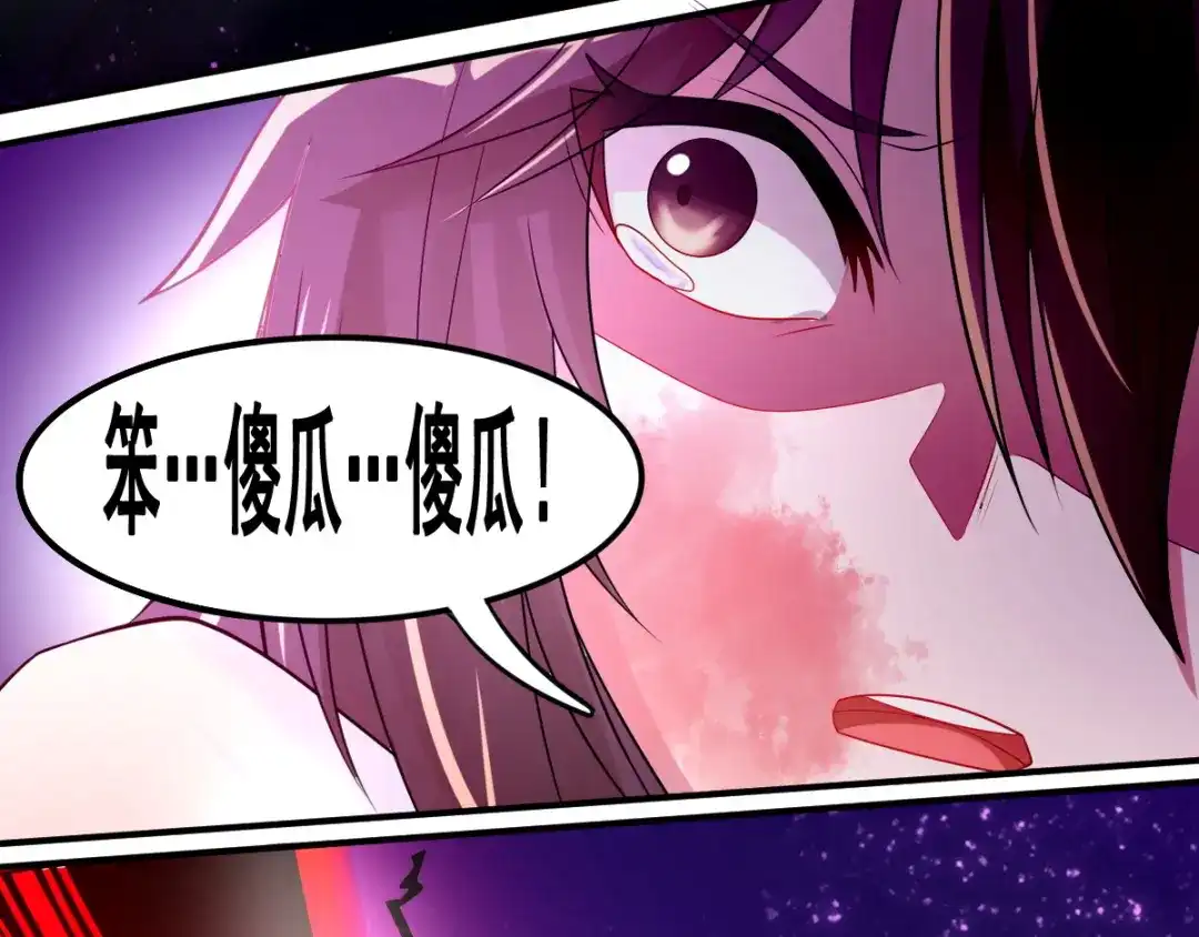 《召灵者》第7话 魔王雷陨 第147页