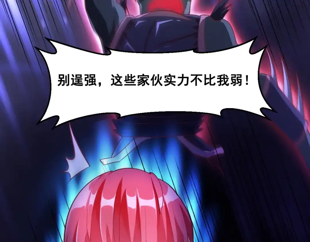 《召灵者》第7话 魔王雷陨 第47页
