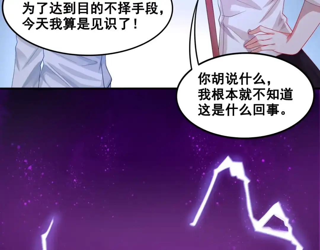 《召灵者》第7话 魔王雷陨 第88页