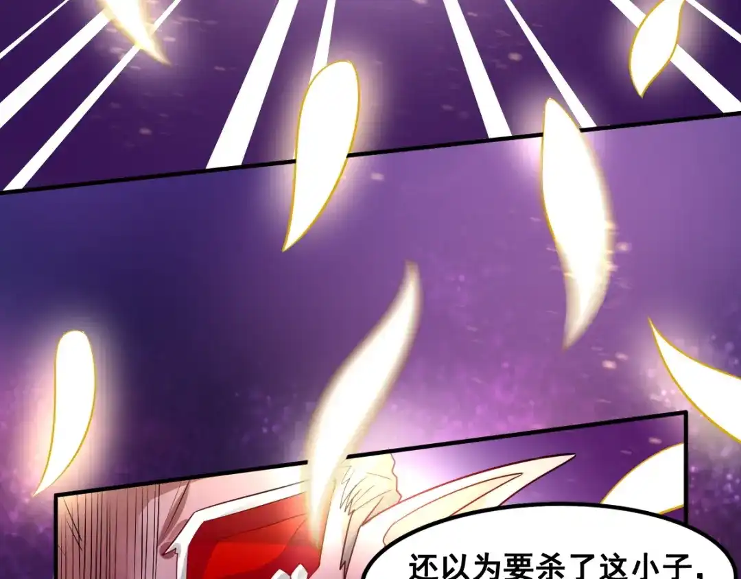 《召灵者》第7话 魔王雷陨 第112页