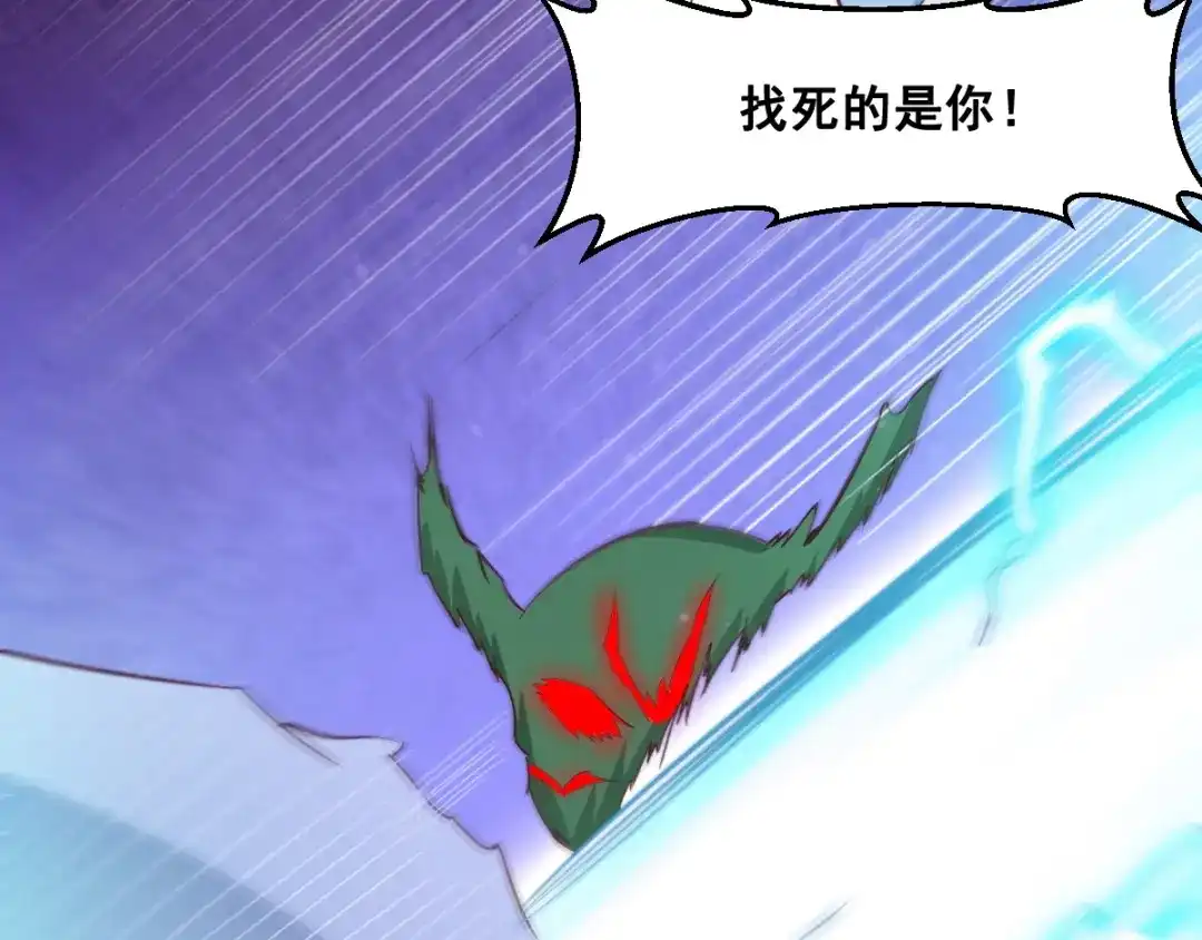 《召灵者》第7话 魔王雷陨 第58页