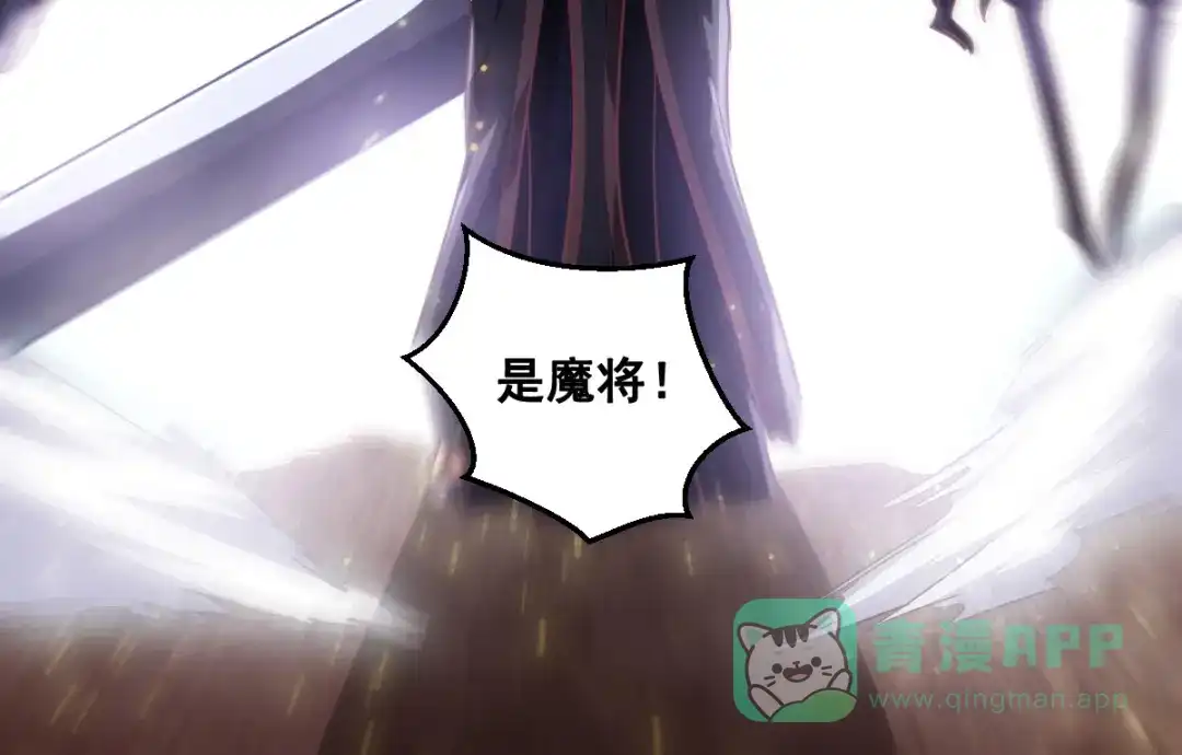 《召灵者》第7话 魔王雷陨 第41页