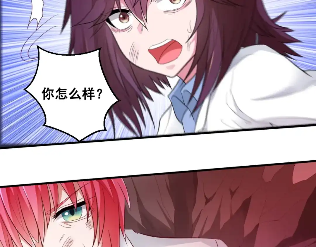 《召灵者》第7话 魔王雷陨 第45页