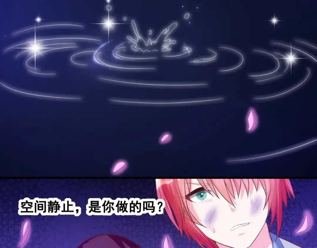 《召灵者》第7话 魔王雷陨 第70页