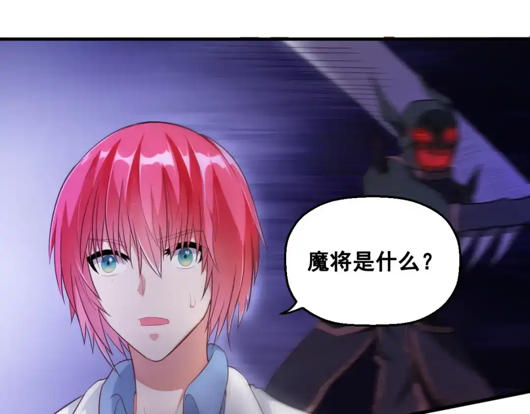 《召灵者》第7话 魔王雷陨 第42页