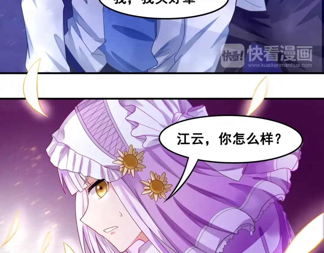 《召灵者》第7话 魔王雷陨 第129页