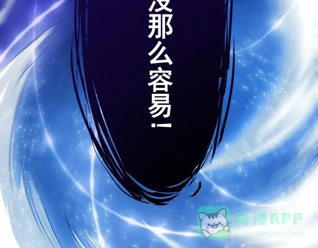 《召灵者》第7话 魔王雷陨 第76页