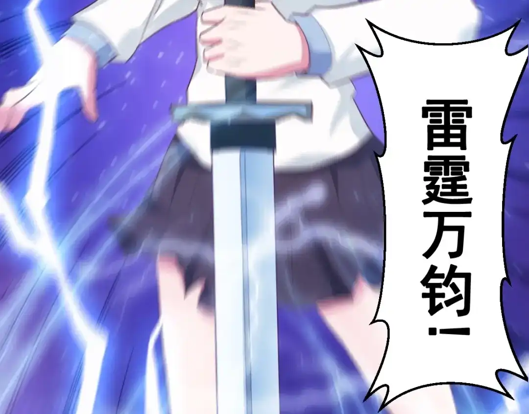 《召灵者》第7话 魔王雷陨 第30页