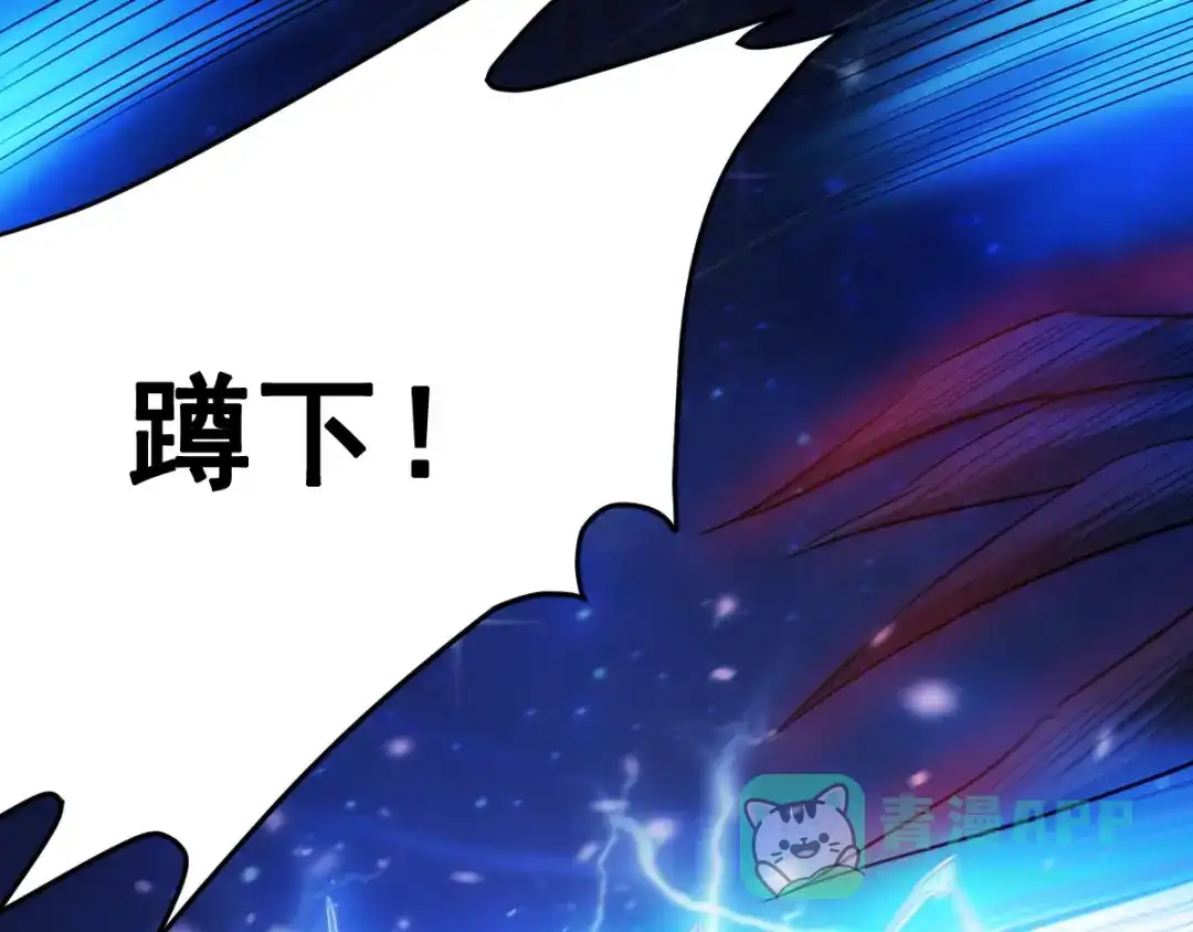 《召灵者》第7话 魔王雷陨 第21页