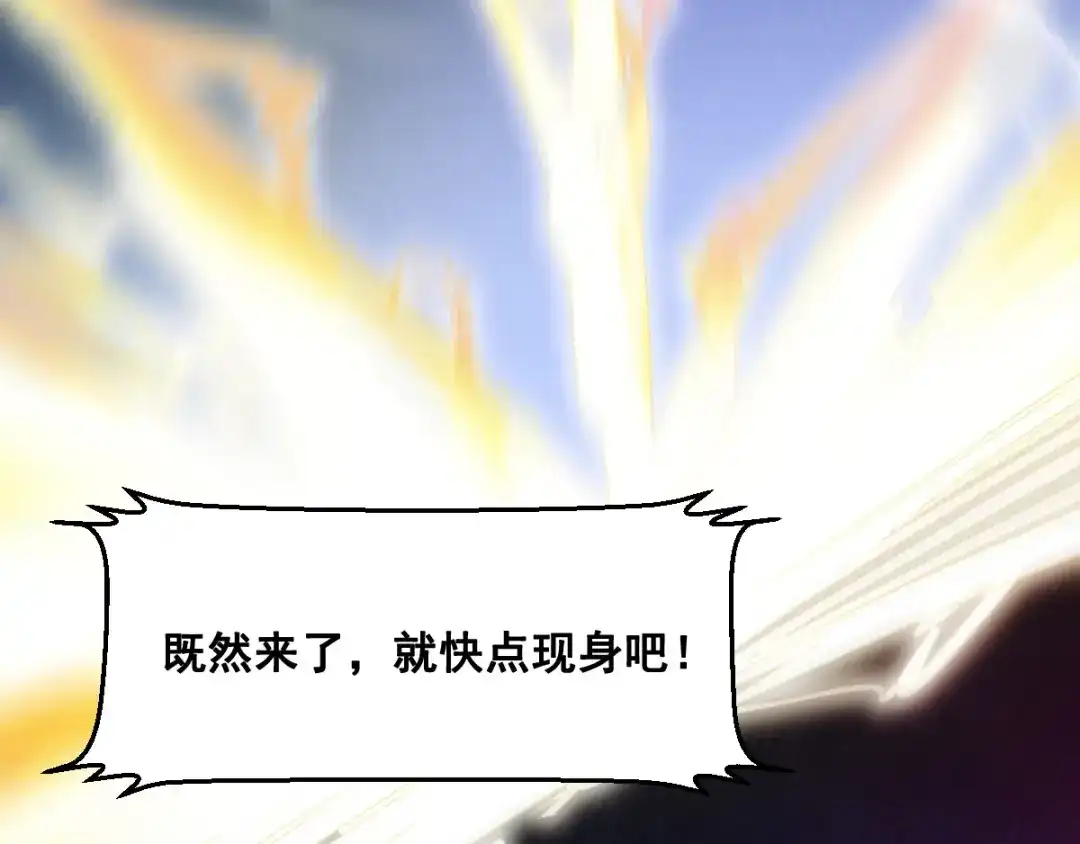 《召灵者》第7话 魔王雷陨 第80页