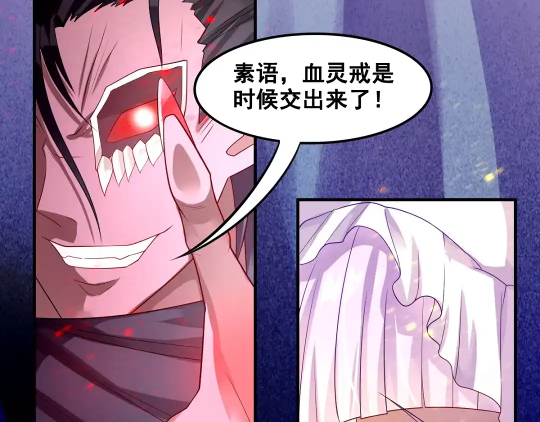 《召灵者》第7话 魔王雷陨 第117页