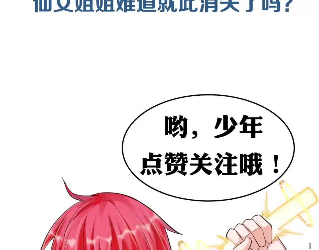 《召灵者》第7话 魔王雷陨 第179页