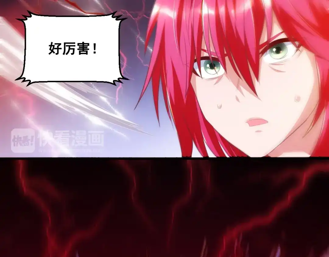 《召灵者》第7话 魔王雷陨 第37页