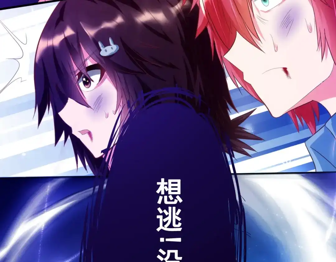 《召灵者》第7话 魔王雷陨 第75页
