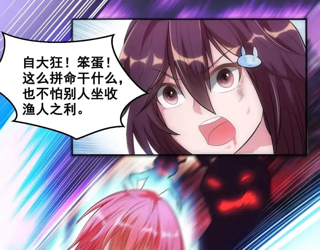 《召灵者》第7话 魔王雷陨 第15页