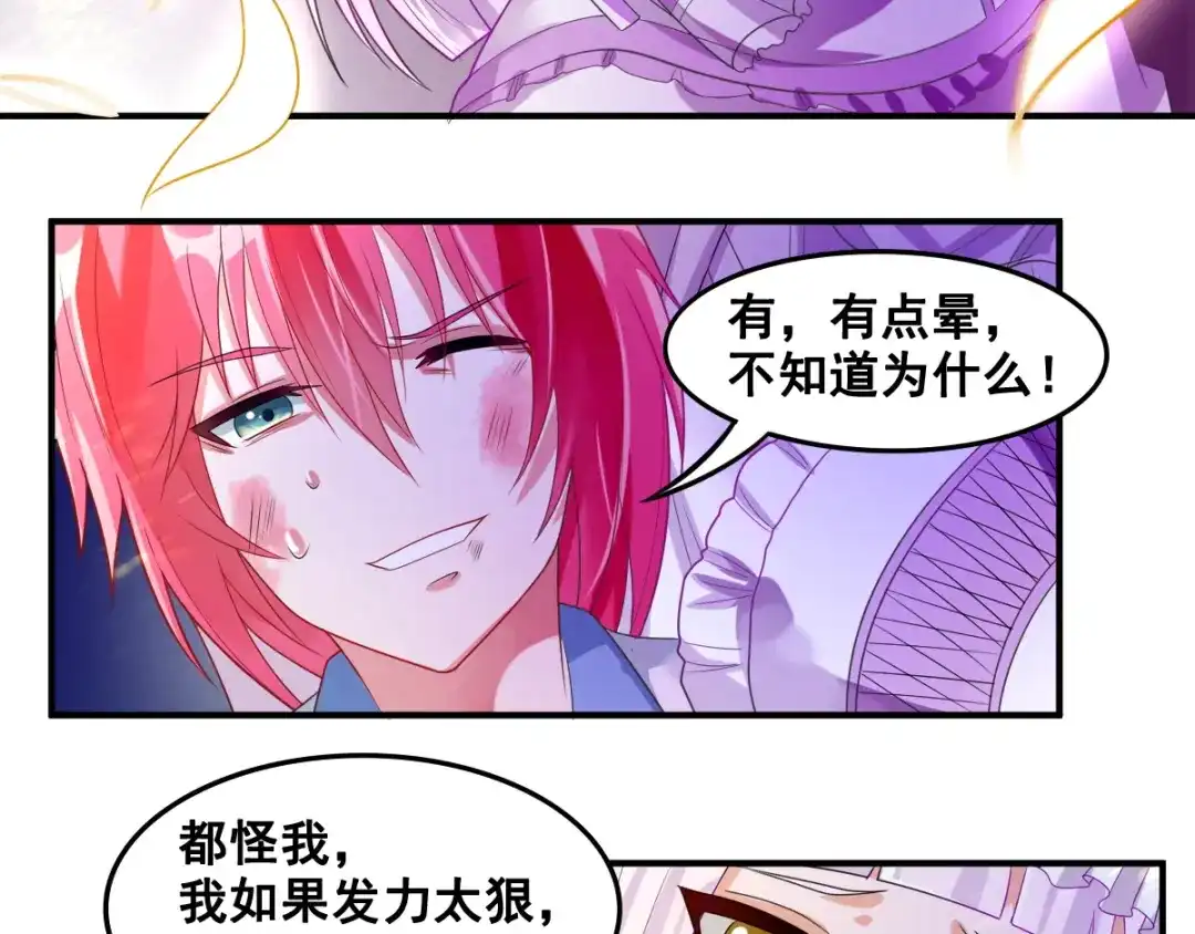 《召灵者》第7话 魔王雷陨 第130页