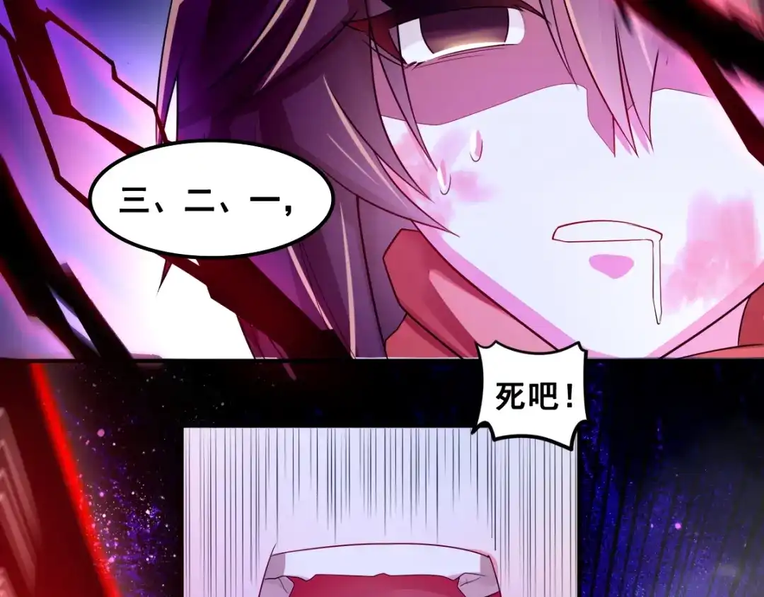 《召灵者》第7话 魔王雷陨 第143页