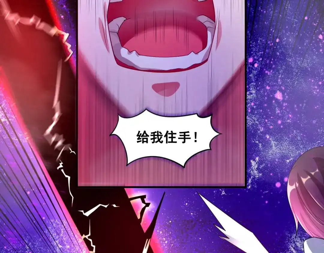 《召灵者》第7话 魔王雷陨 第144页
