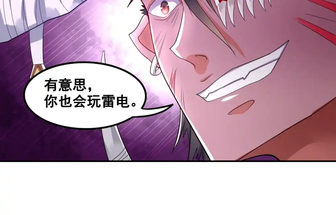 《召灵者》第7话 魔王雷陨 第95页