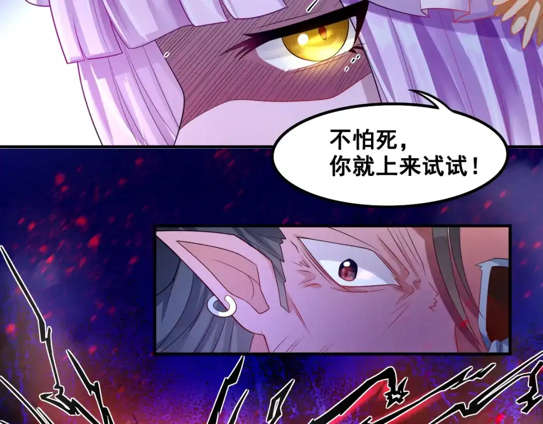 《召灵者》第7话 魔王雷陨 第134页