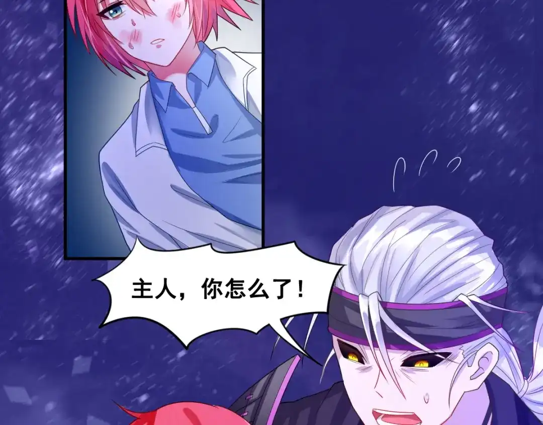 《召灵者》第7话 魔王雷陨 第127页