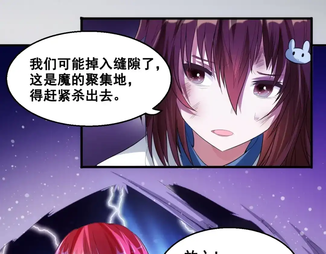《召灵者》第7话 魔王雷陨 第10页