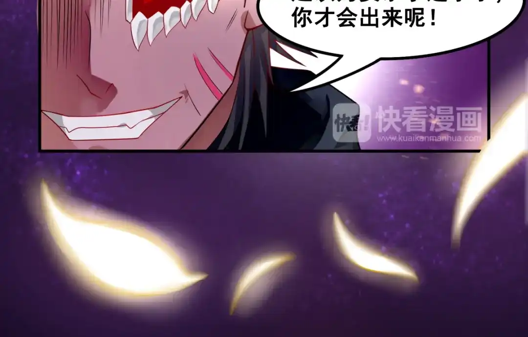 《召灵者》第7话 魔王雷陨 第113页