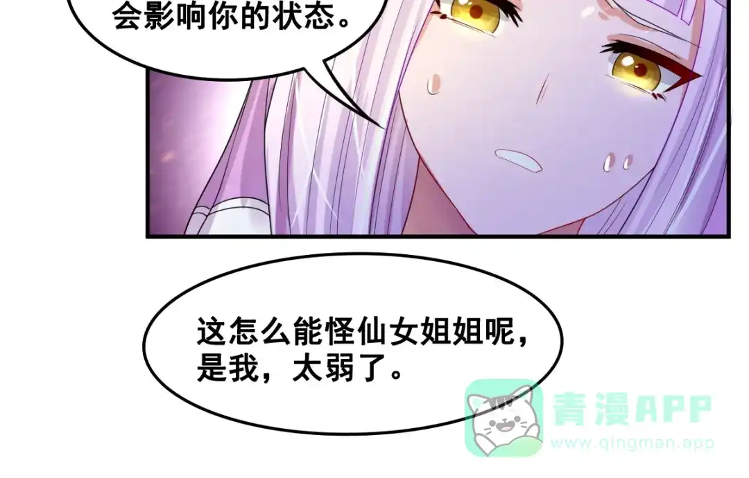 《召灵者》第7话 魔王雷陨 第131页