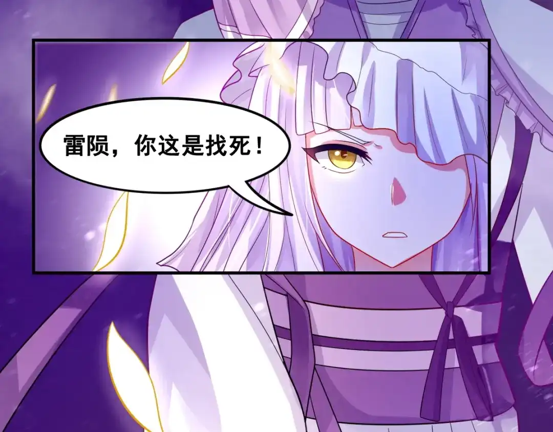 《召灵者》第7话 魔王雷陨 第114页