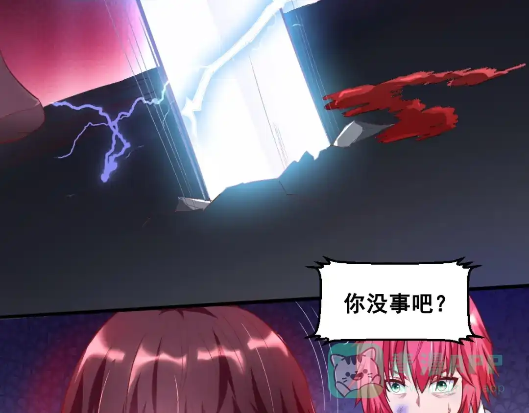 《召灵者》第7话 魔王雷陨 第61页