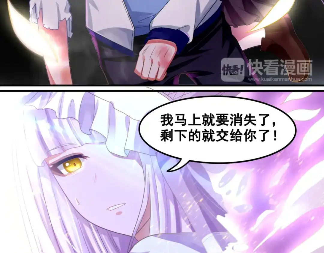 《召灵者》第7话 魔王雷陨 第152页
