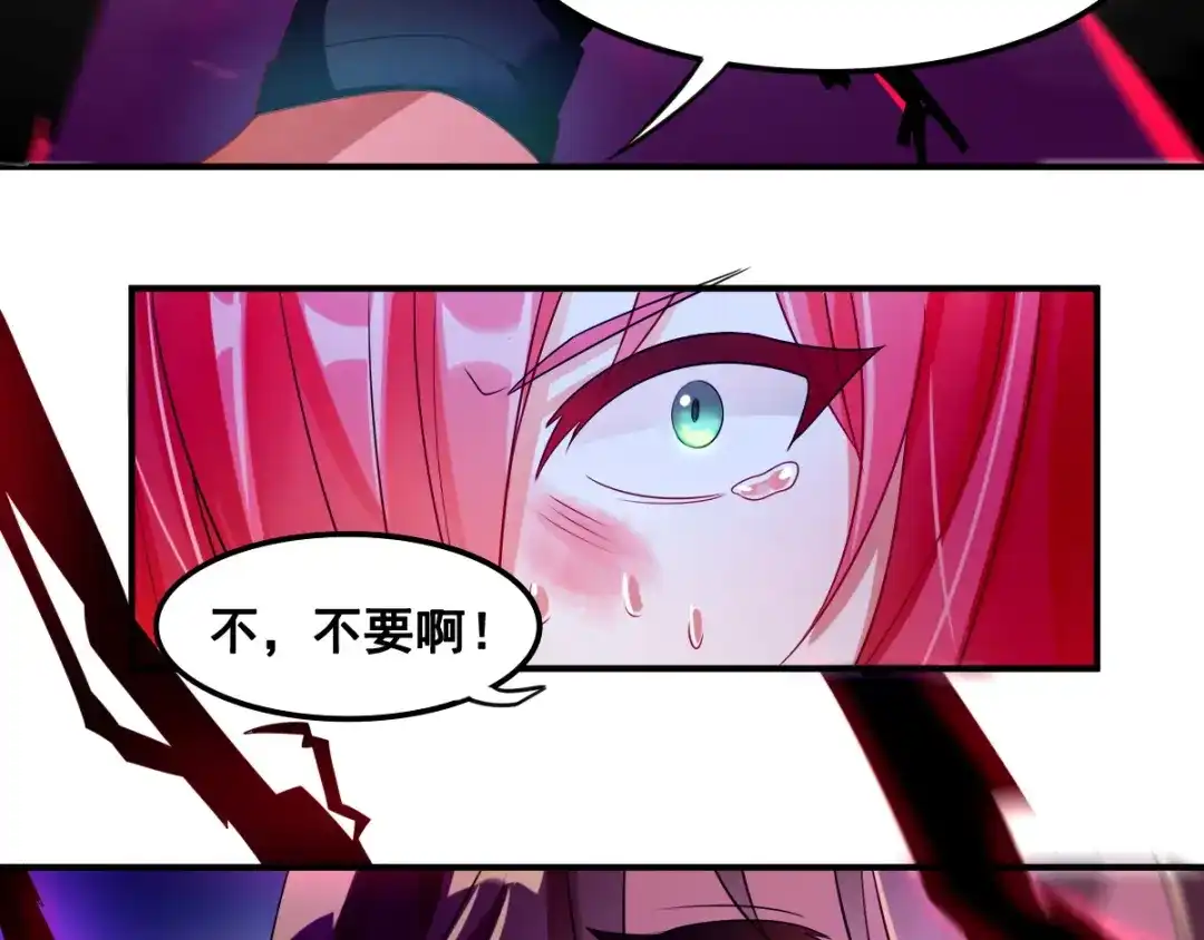 《召灵者》第7话 魔王雷陨 第142页