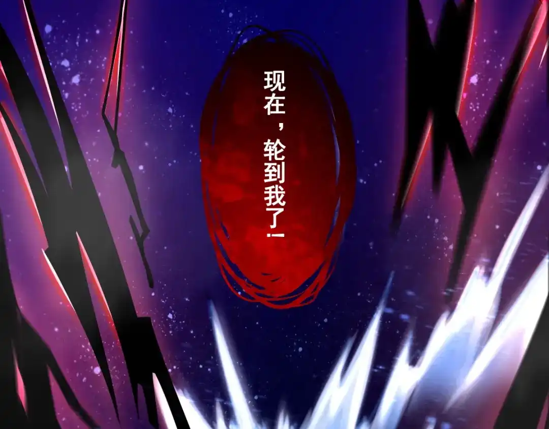《召灵者》第7话 魔王雷陨 第105页