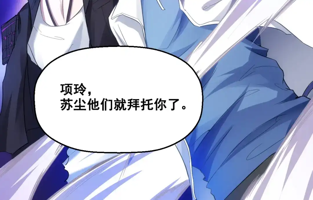 《召灵者》第7话 魔王雷陨 第14页