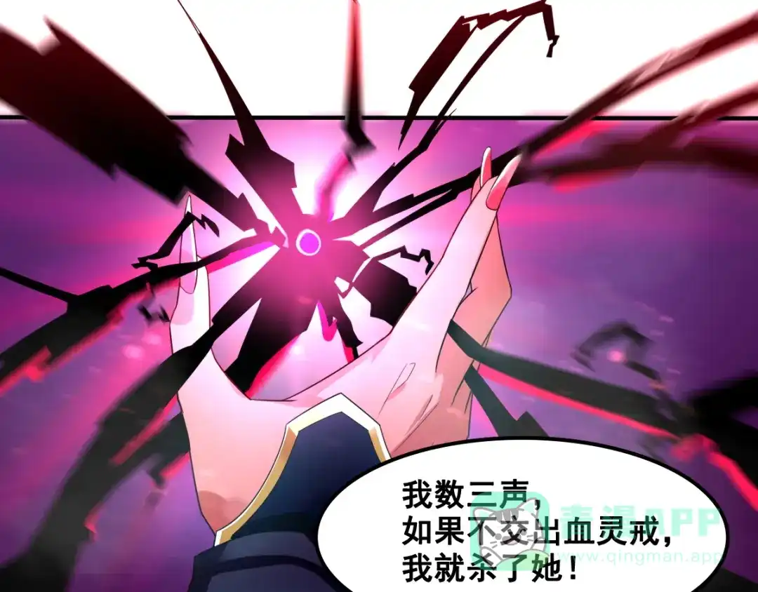 《召灵者》第7话 魔王雷陨 第141页